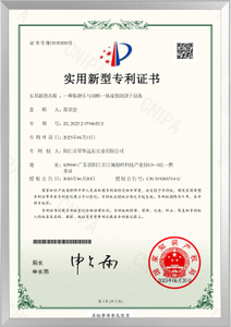 该装置实用新型专利