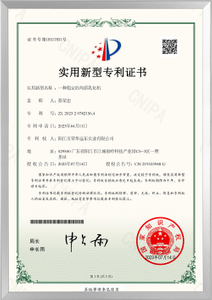 高新技术企业证书